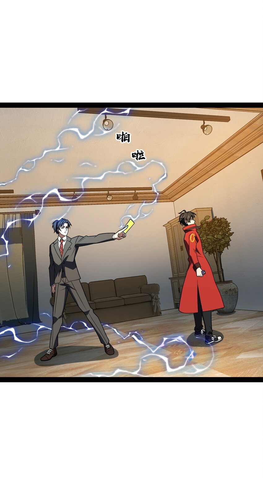 026 完全被看透了(1/2)-第26话