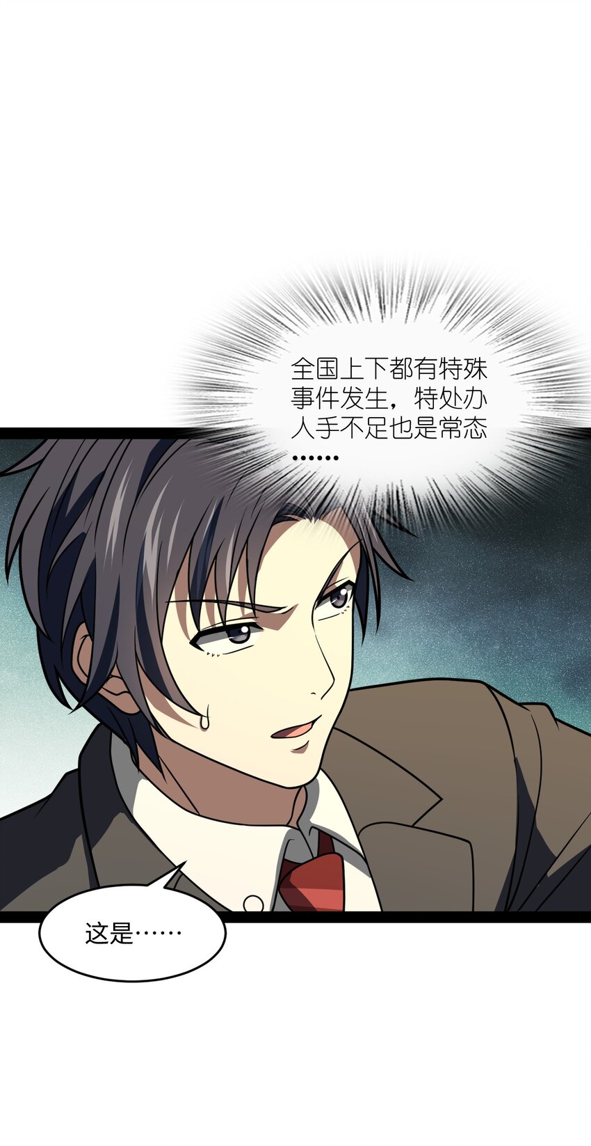 026 完全被看透了(1/2)-第26话