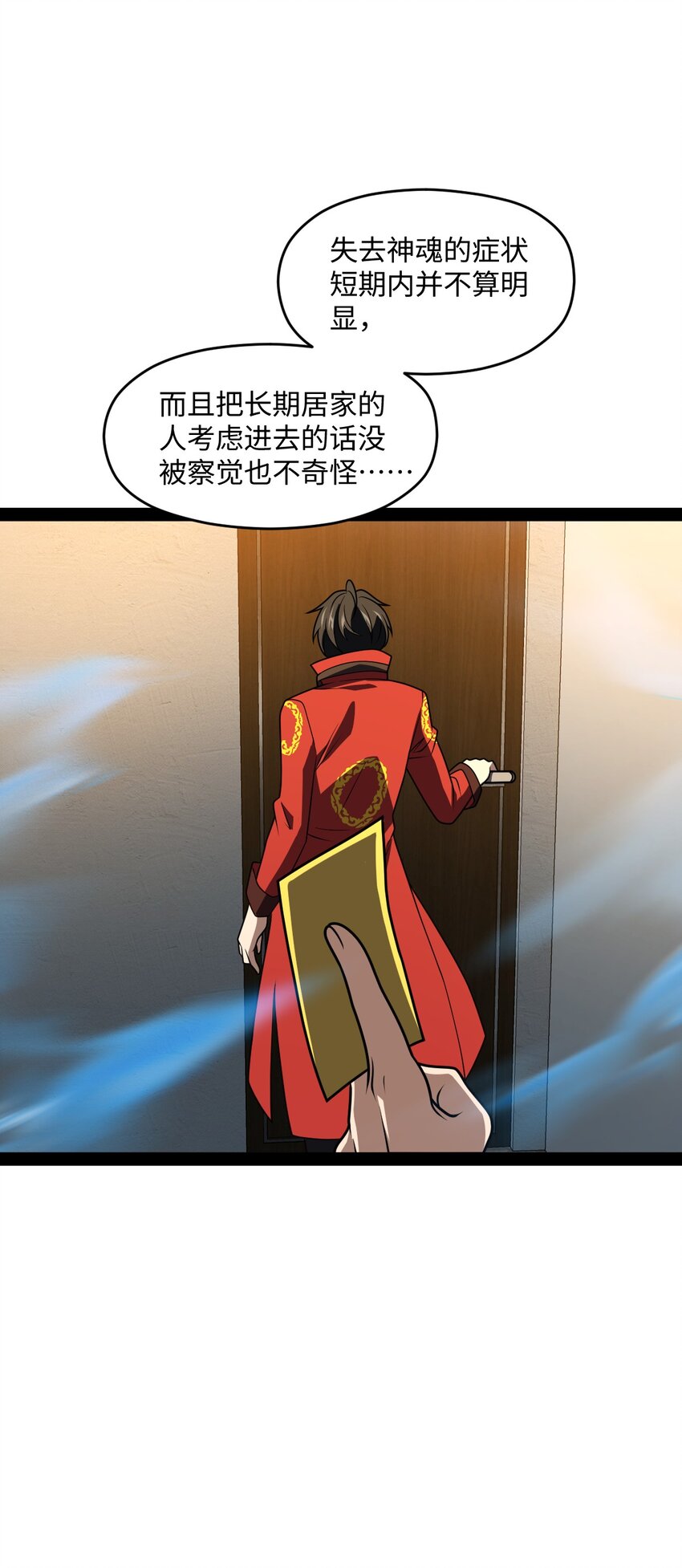 026 完全被看透了(1/2)-第26话