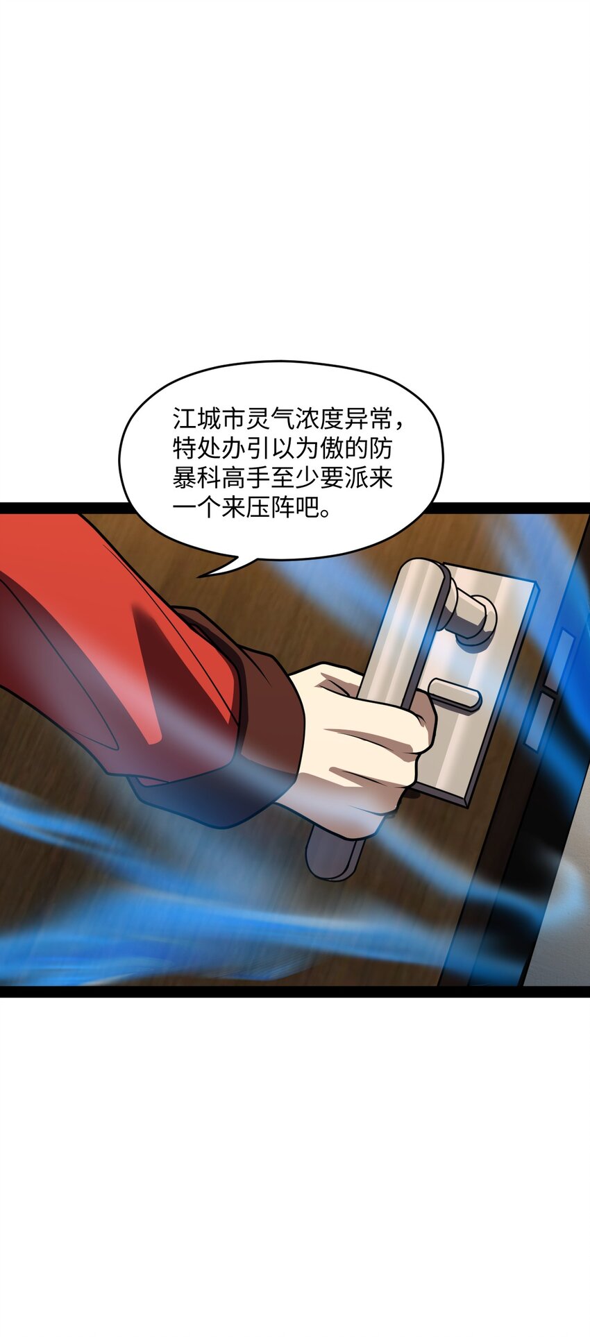 026 完全被看透了(1/2)-第26话