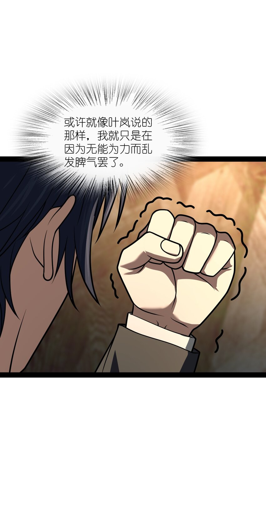 026 完全被看透了(1/2)-第26话