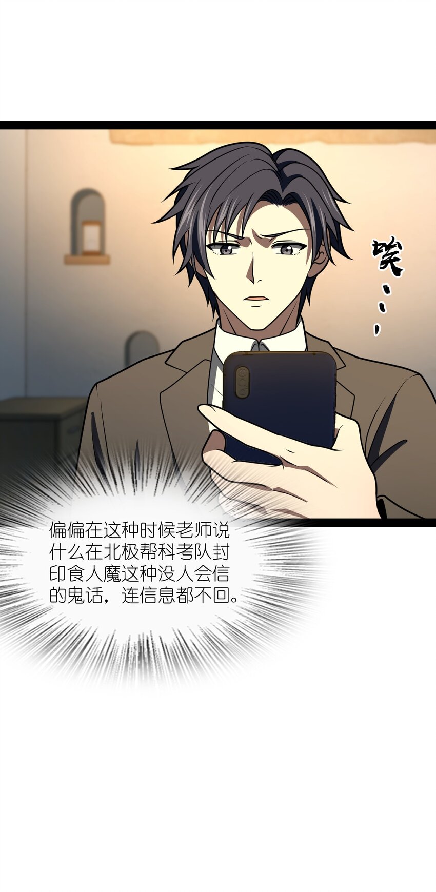 026 完全被看透了(1/2)-第26话