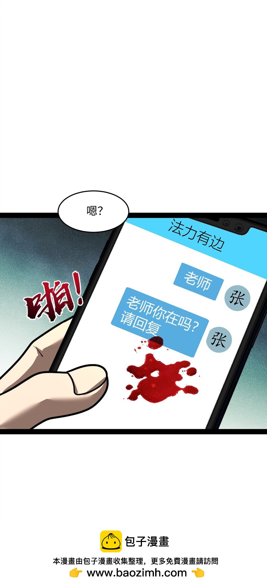 026 完全被看透了(1/2)-第26话