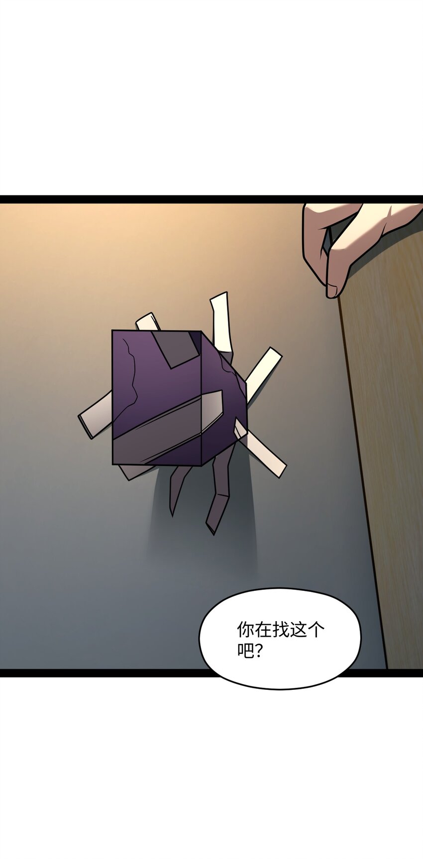 026 完全被看透了(1/2)-第26话