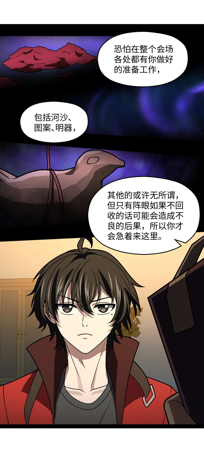 026 完全被看透了(1/2)-第26话