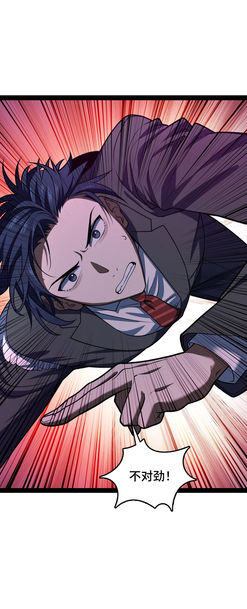 004 从来没听过这种说法！(1/2)-第4话