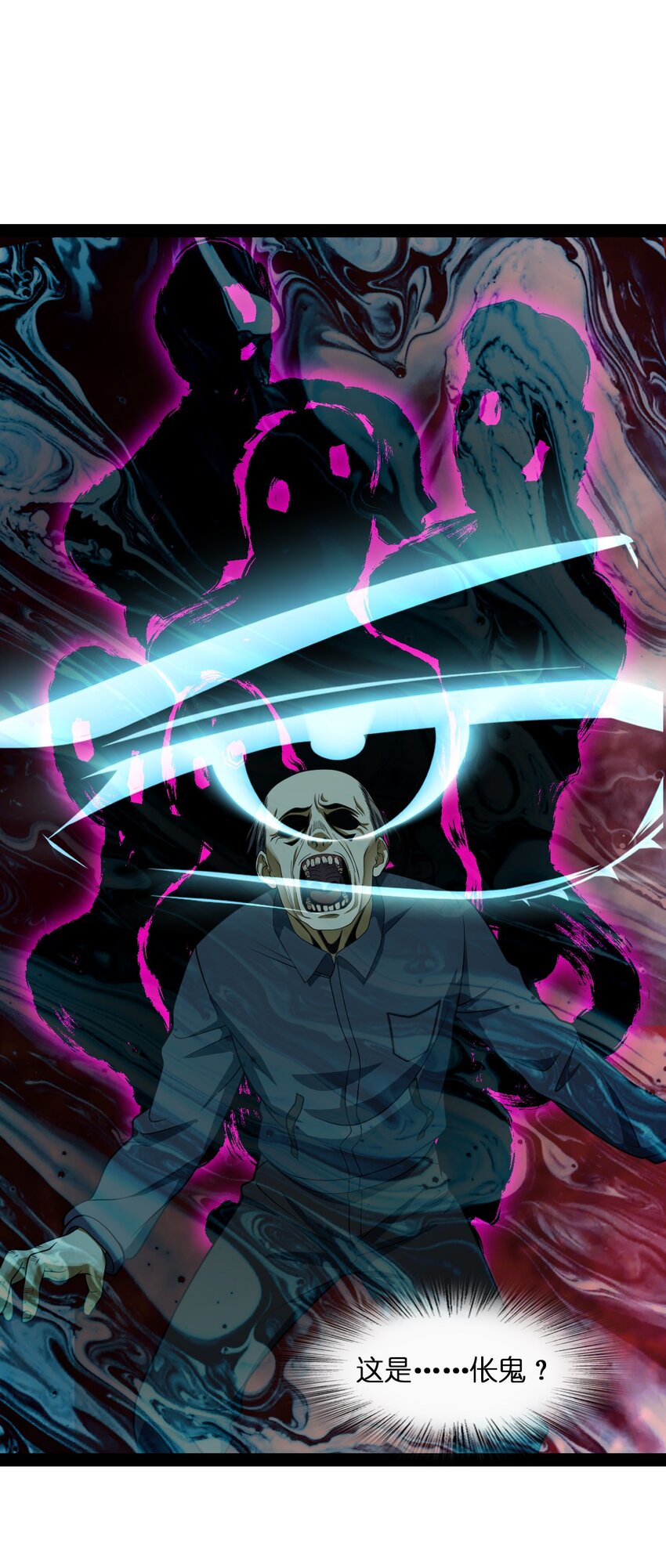 004 从来没听过这种说法！(1/2)-第4话