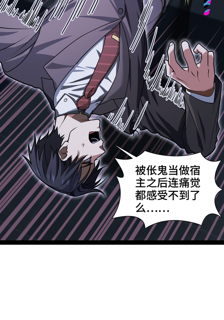 004 从来没听过这种说法！(1/2)-第4话