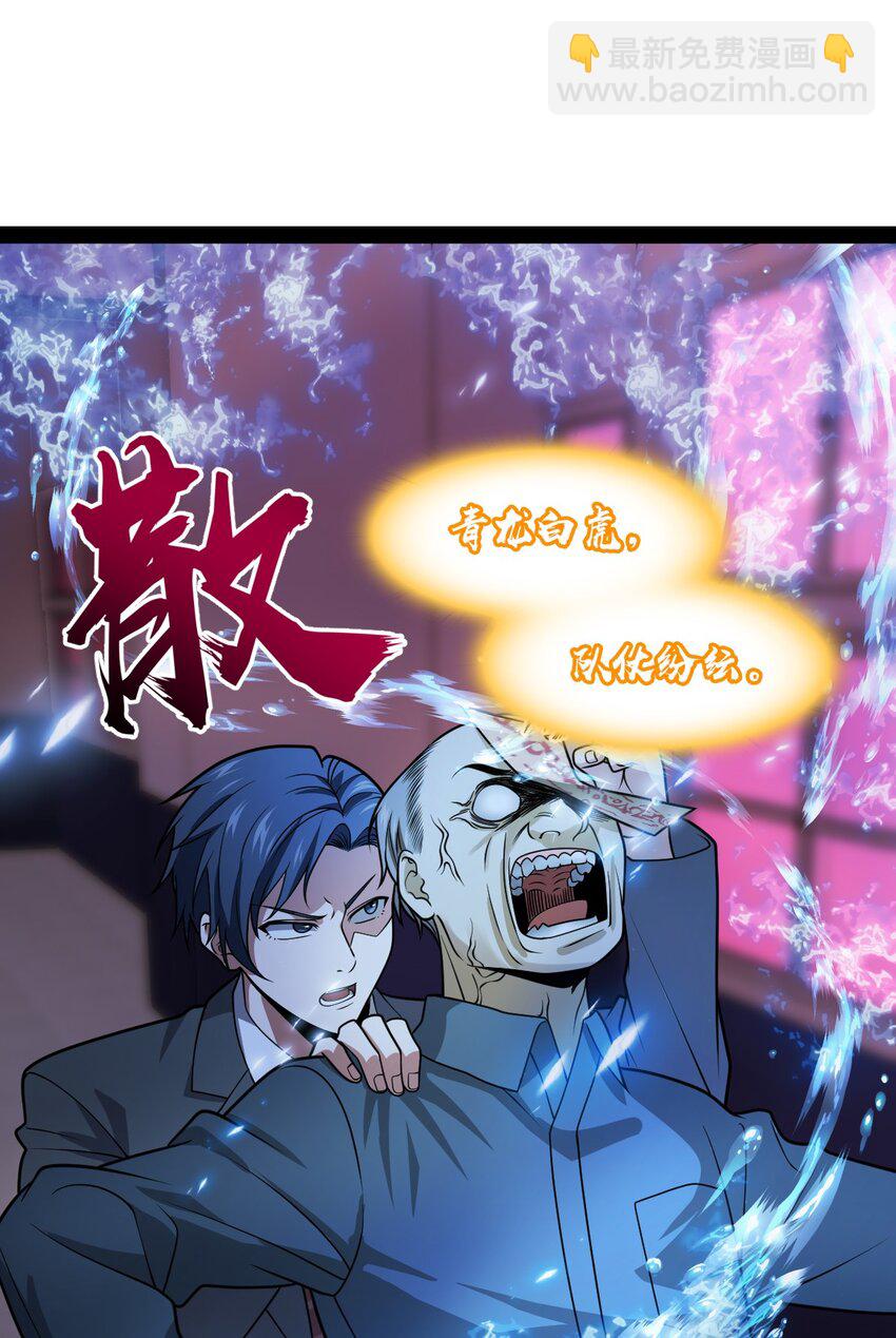 004 从来没听过这种说法！(1/2)-第4话