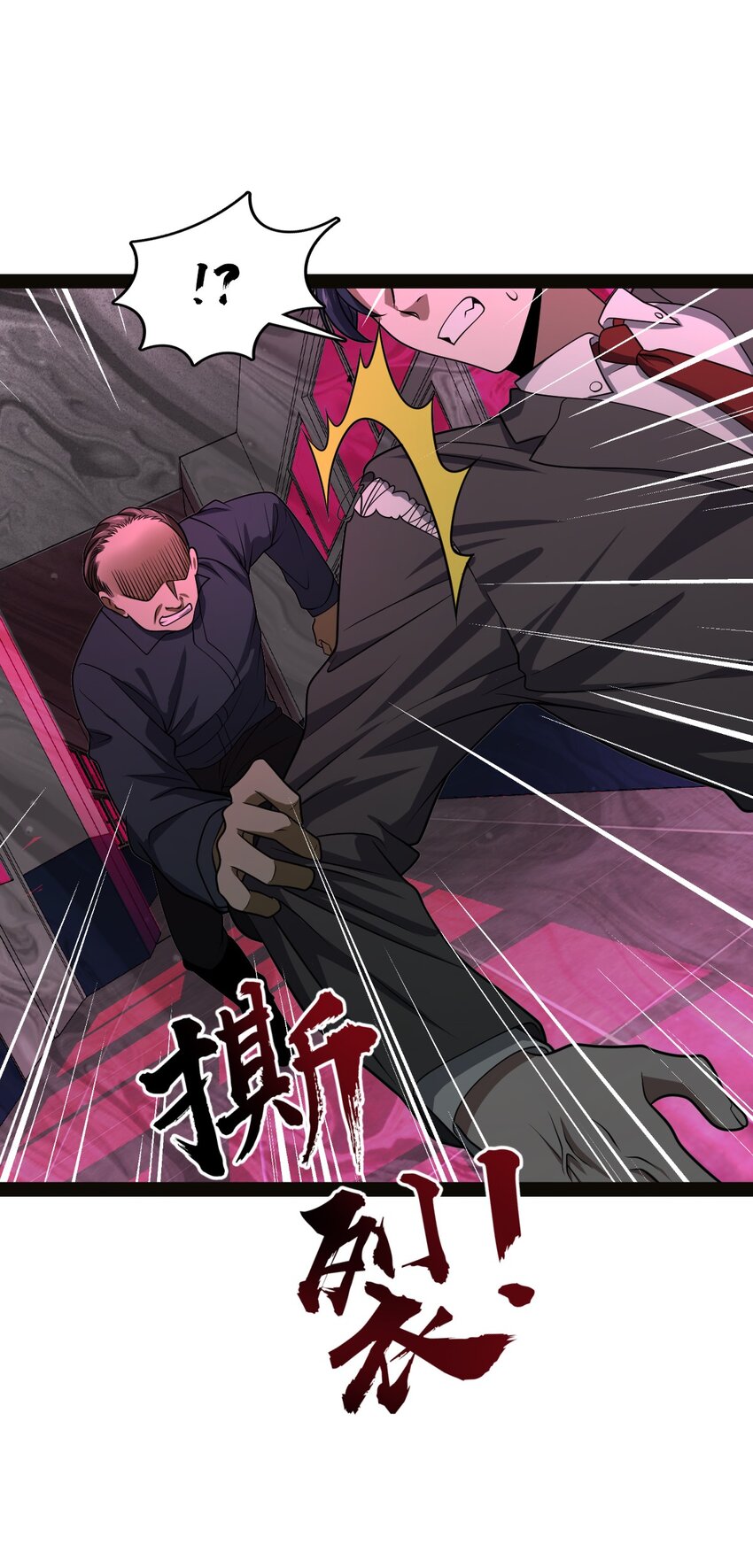 004 从来没听过这种说法！(1/2)-第4话