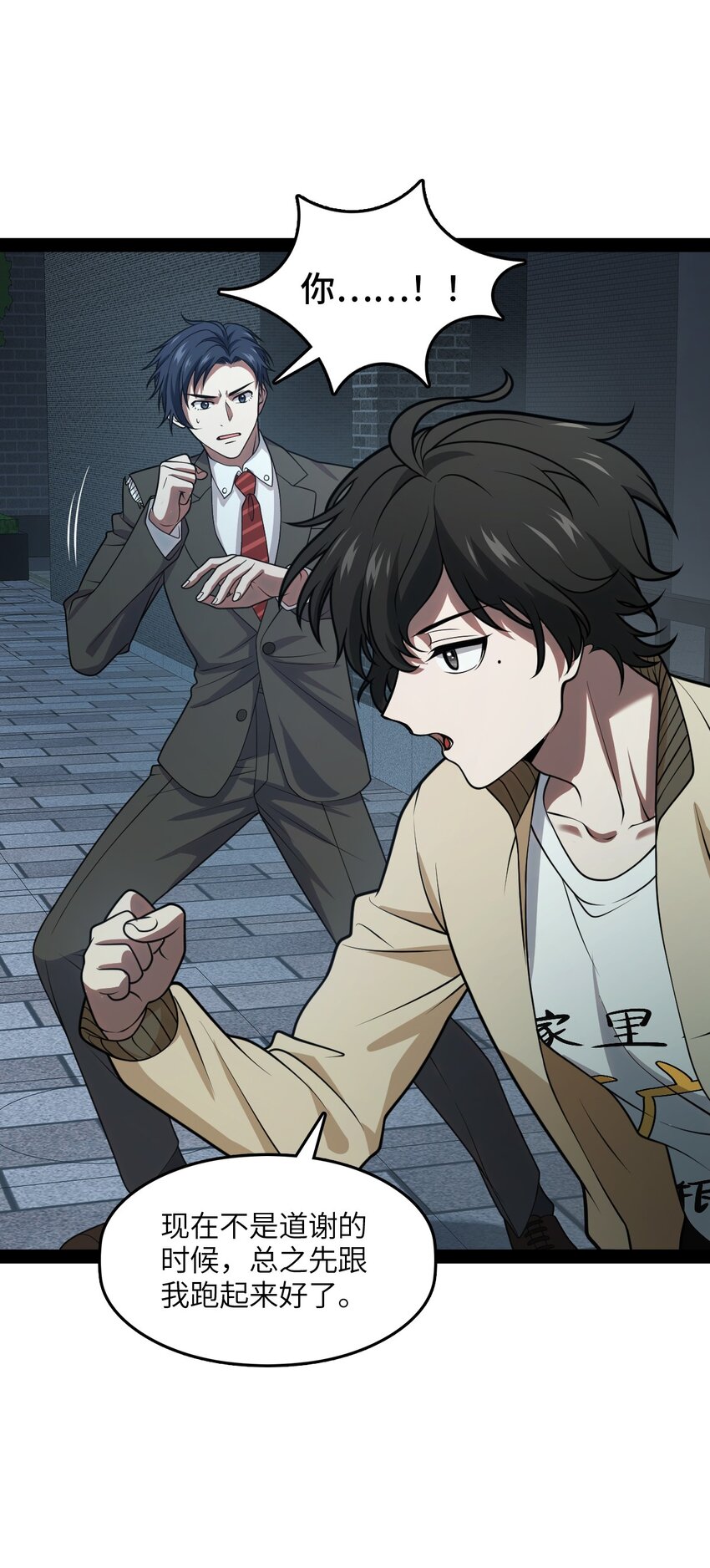 004 从来没听过这种说法！(1/2)-第4话