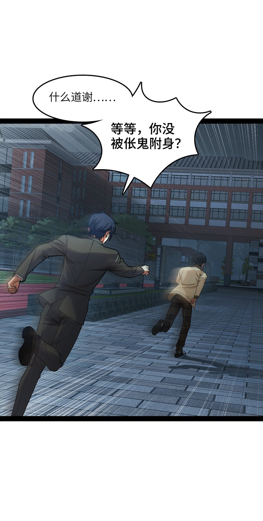 004 从来没听过这种说法！(1/2)-第4话