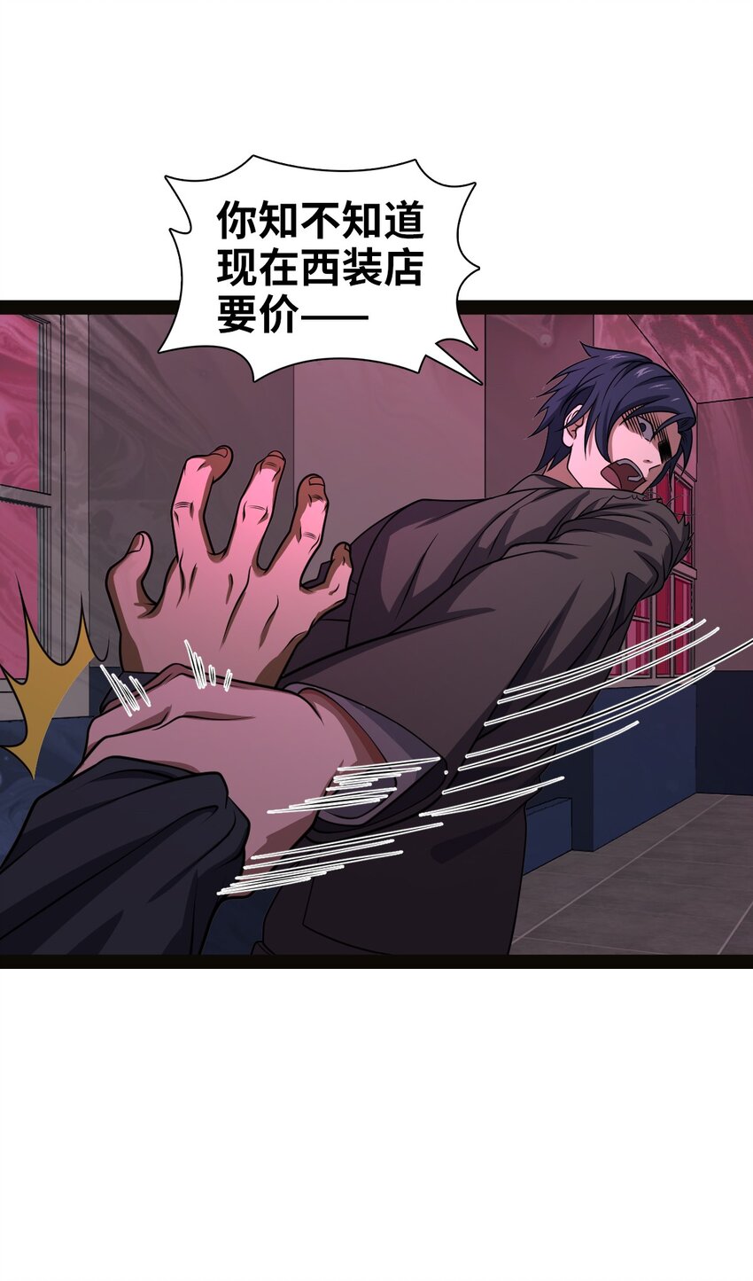 004 从来没听过这种说法！(1/2)-第4话