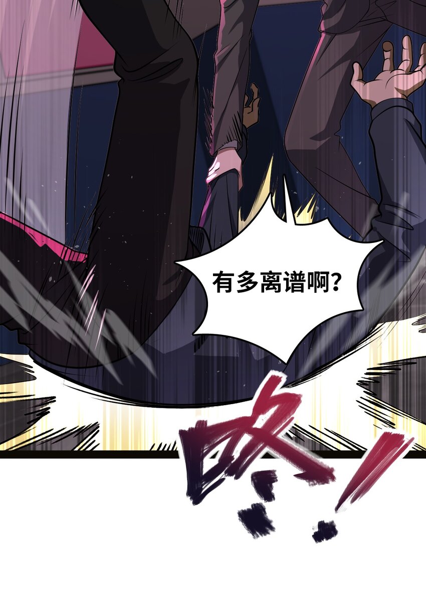 004 从来没听过这种说法！(1/2)-第4话