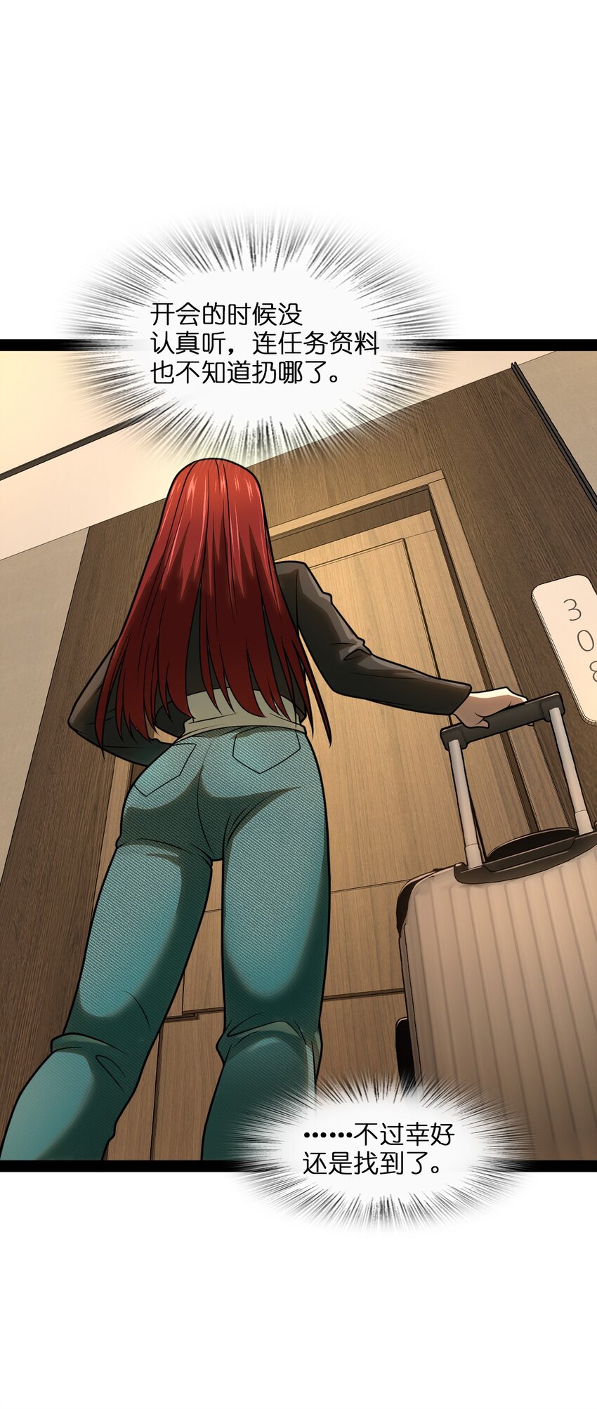 006 不要小看语言的艺术啊！(1/2)-第6话