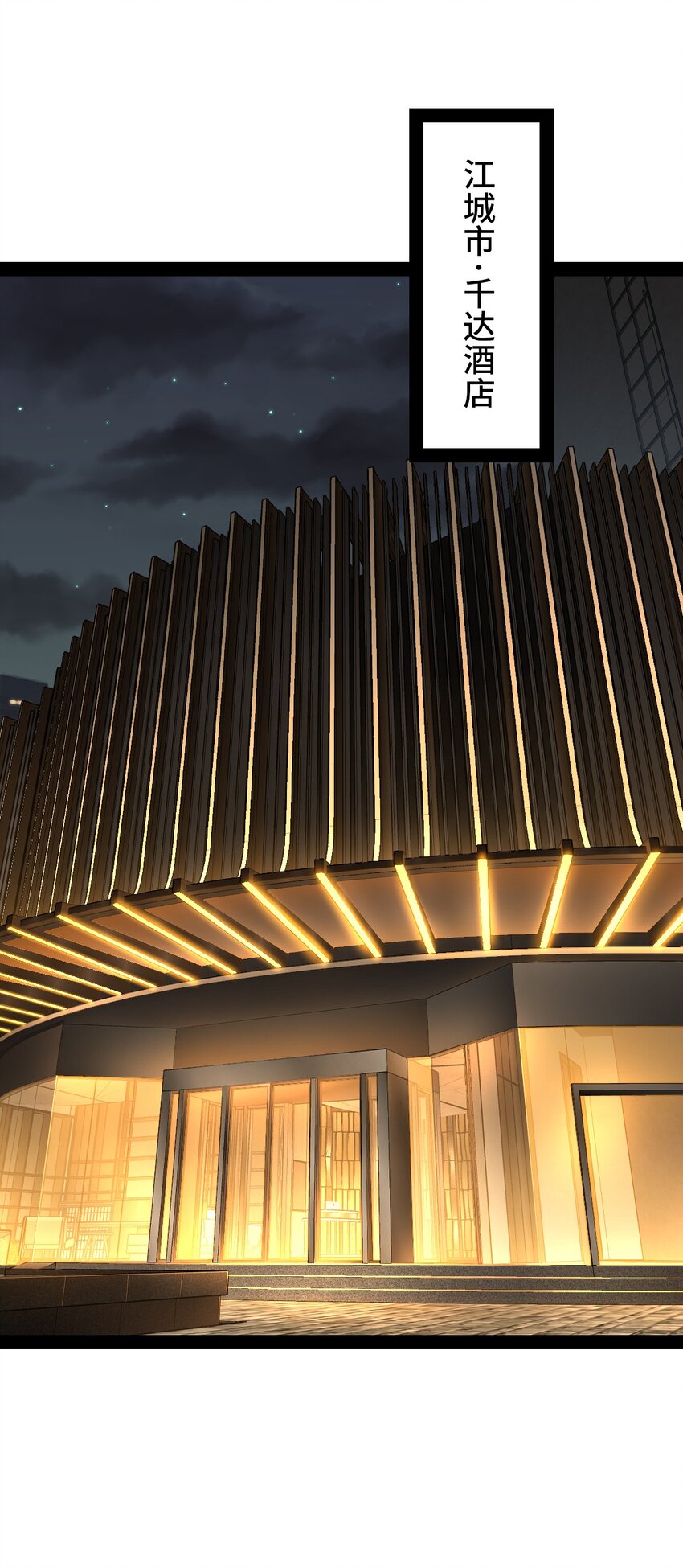 006 不要小看语言的艺术啊！(1/2)-第6话