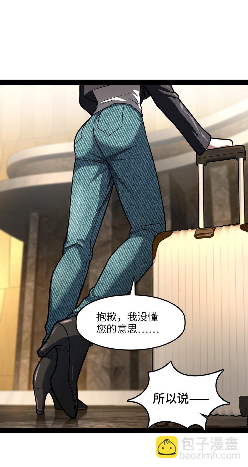 006 不要小看语言的艺术啊！(1/2)-第6话