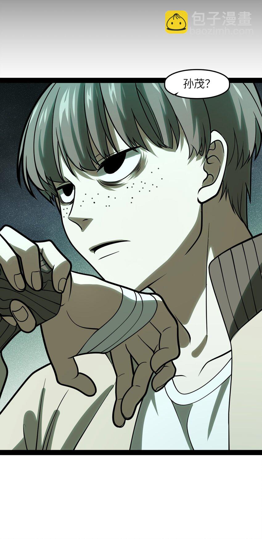 006 不要小看语言的艺术啊！(1/2)-第6话