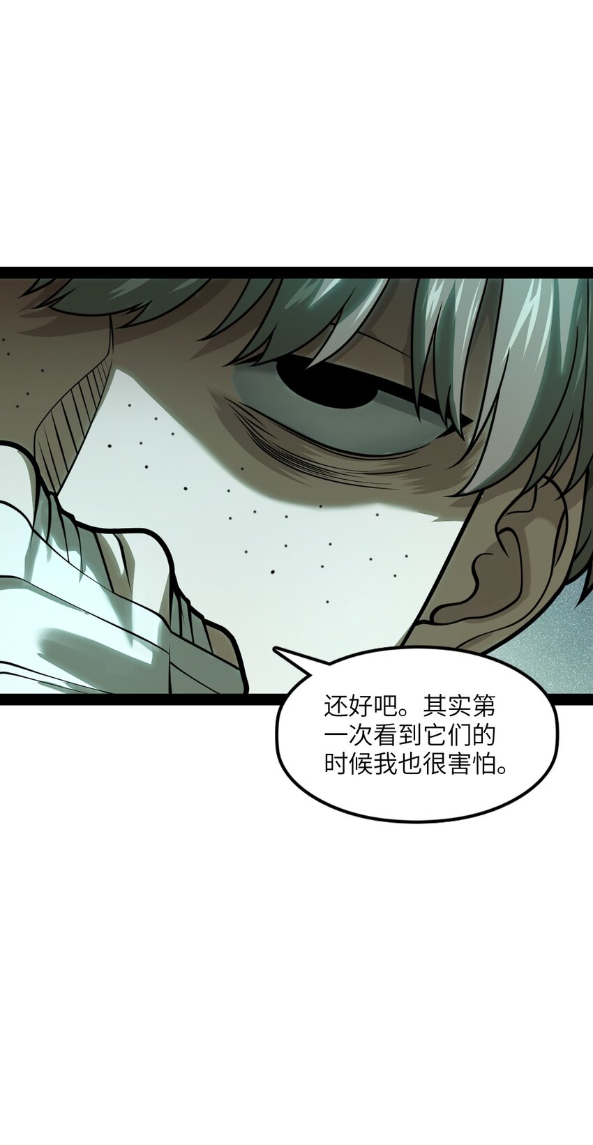 006 不要小看语言的艺术啊！(1/2)-第6话