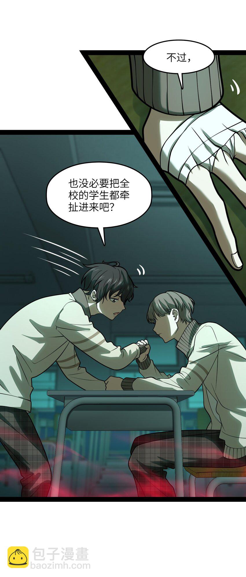 006 不要小看语言的艺术啊！(1/2)-第6话