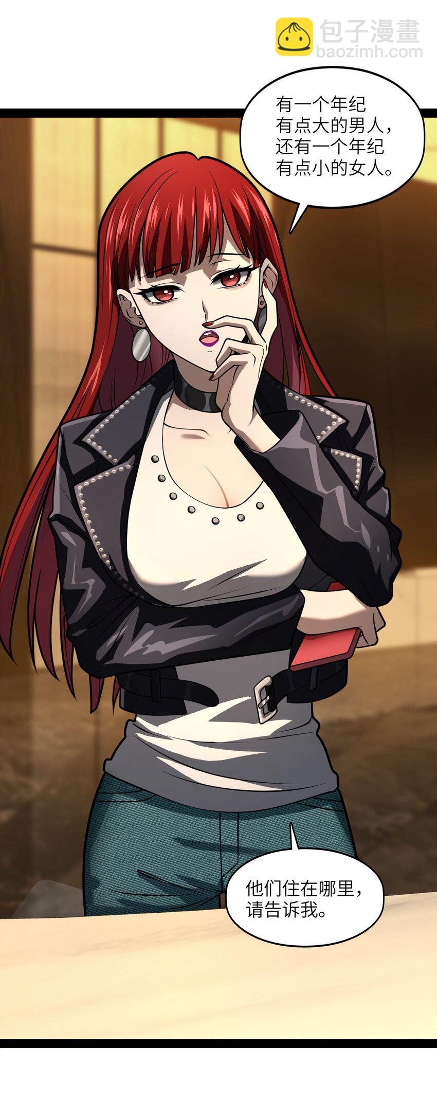 006 不要小看语言的艺术啊！(1/2)-第6话