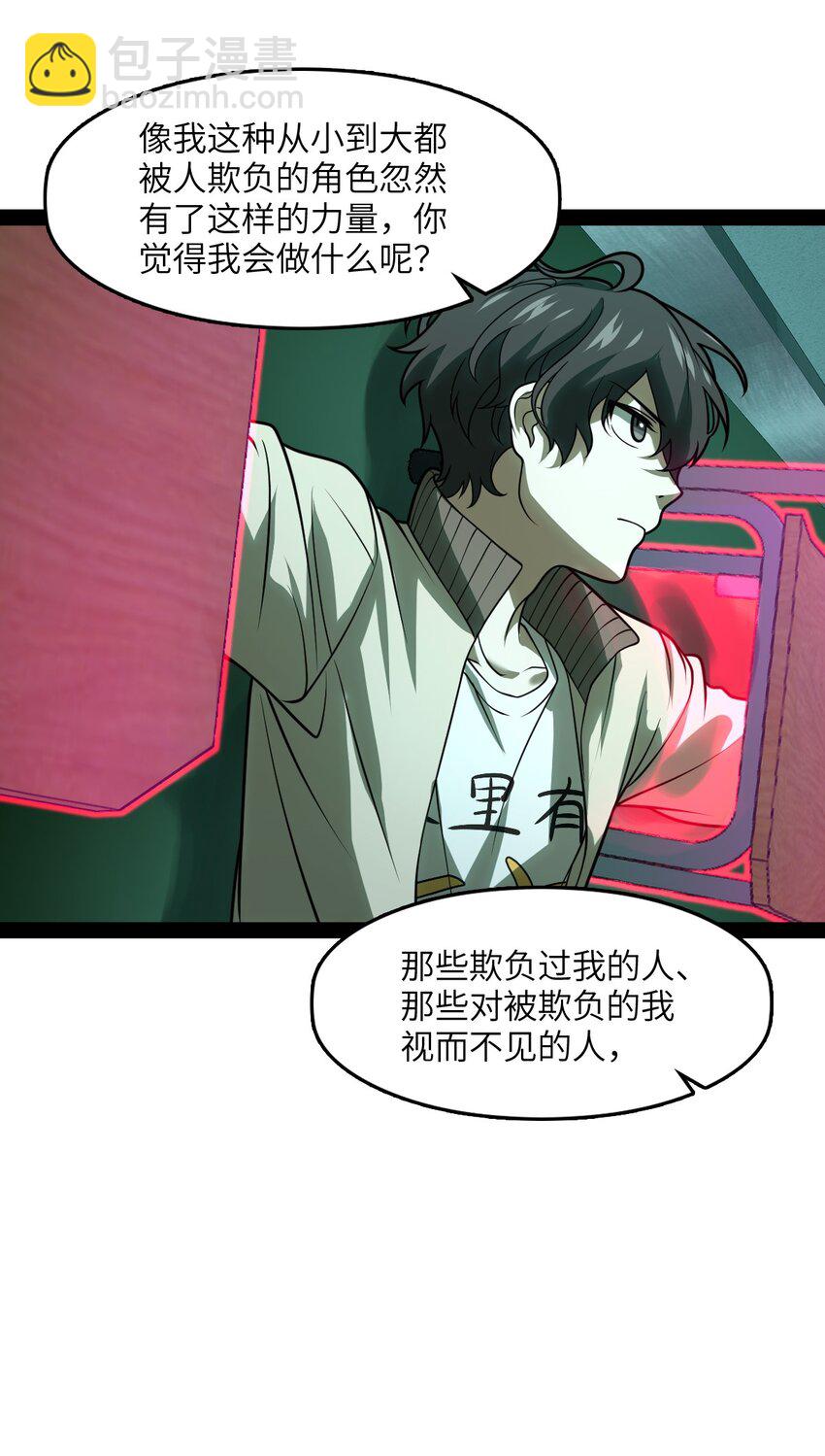 006 不要小看语言的艺术啊！(1/2)-第6话