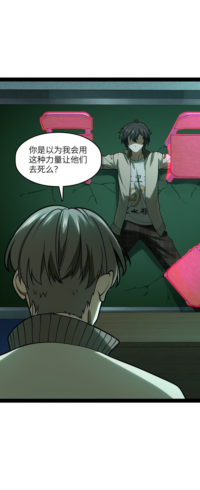 006 不要小看语言的艺术啊！(1/2)-第6话