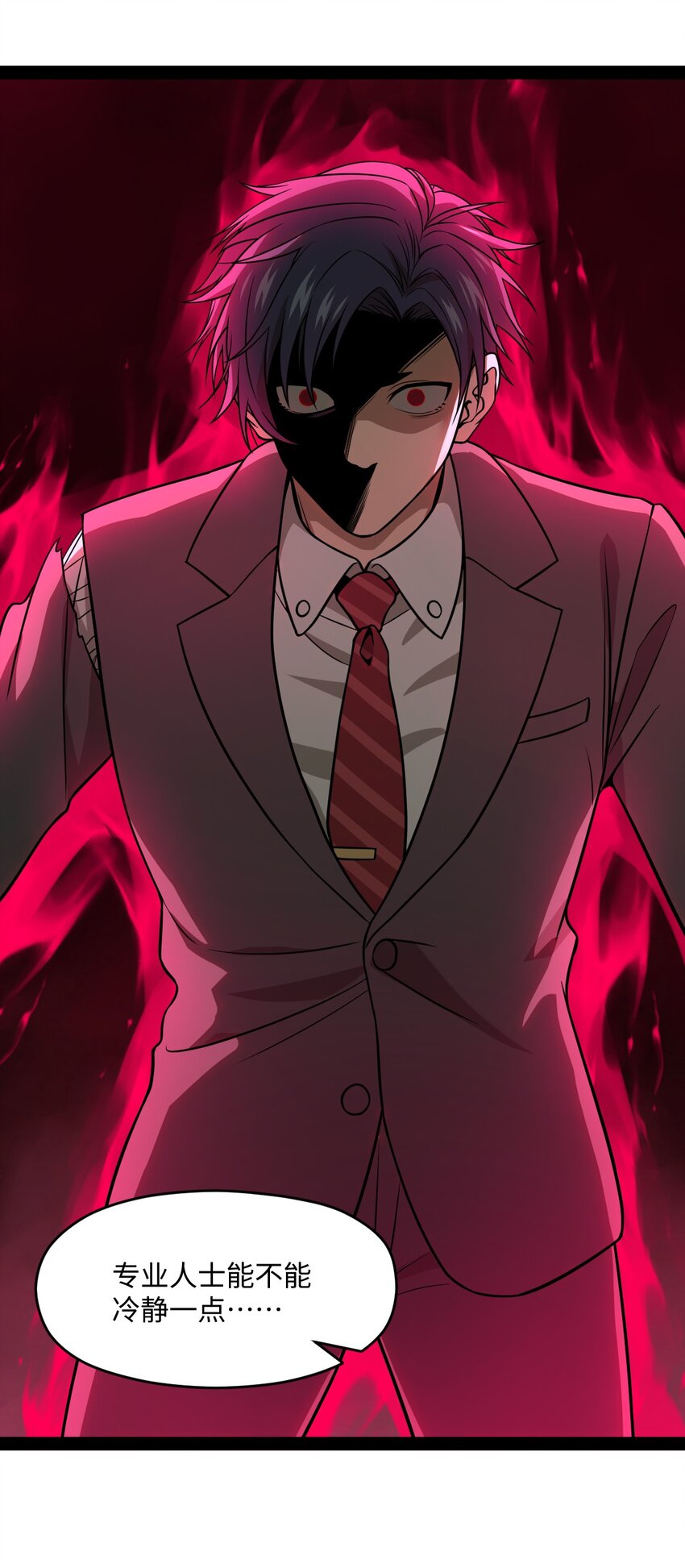 008 明明可以不用吃这种苦头的(1/2)-第8话