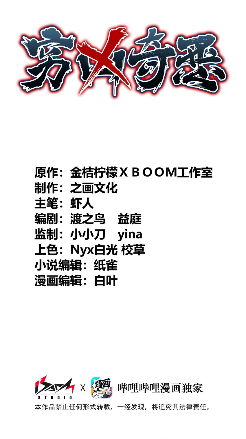 010 你觉得很好笑么？(1/2)-第10话