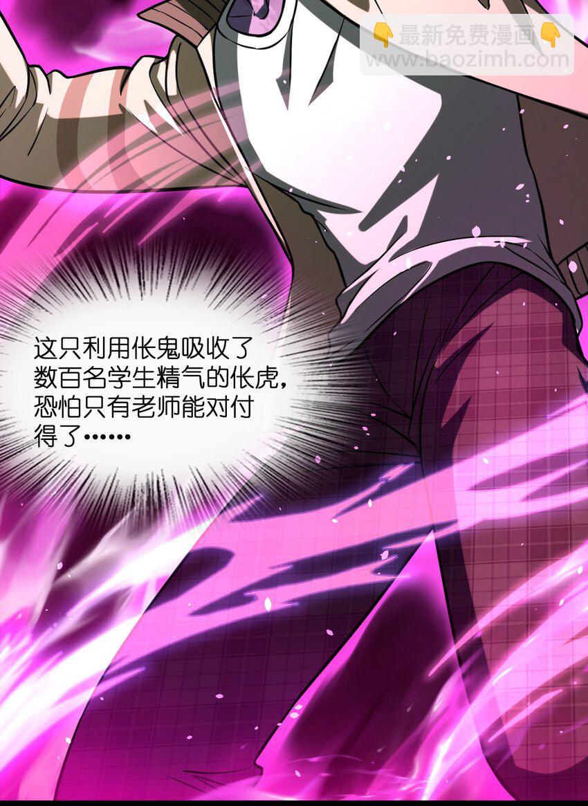 010 你觉得很好笑么？(1/2)-第10话