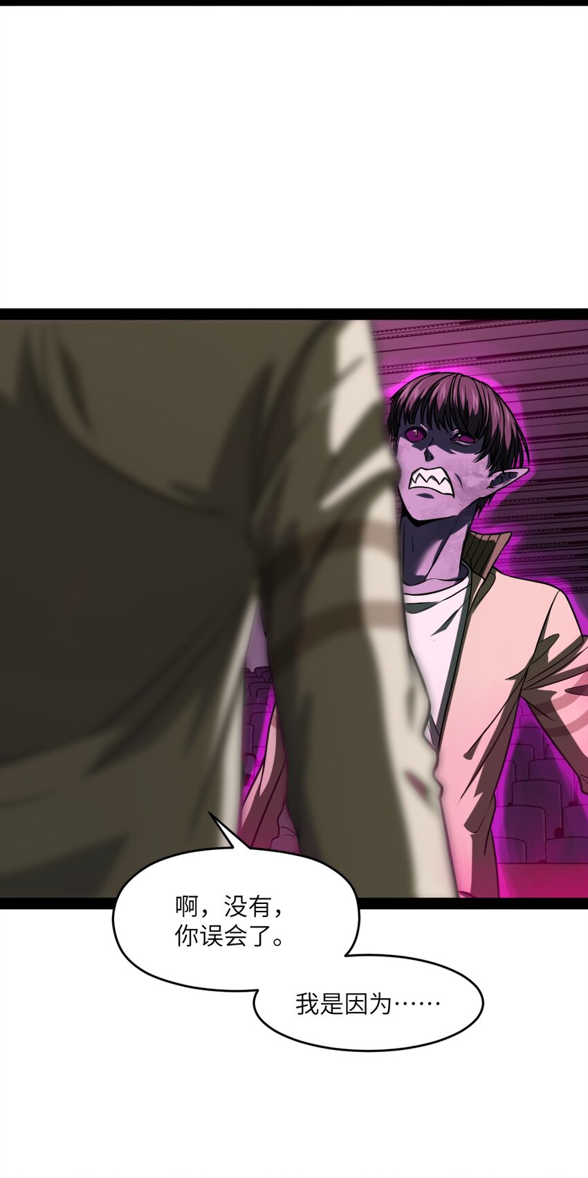 010 你觉得很好笑么？(1/2)-第10话