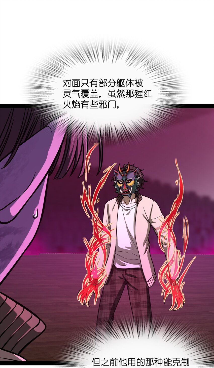 010 你觉得很好笑么？(1/2)-第10话