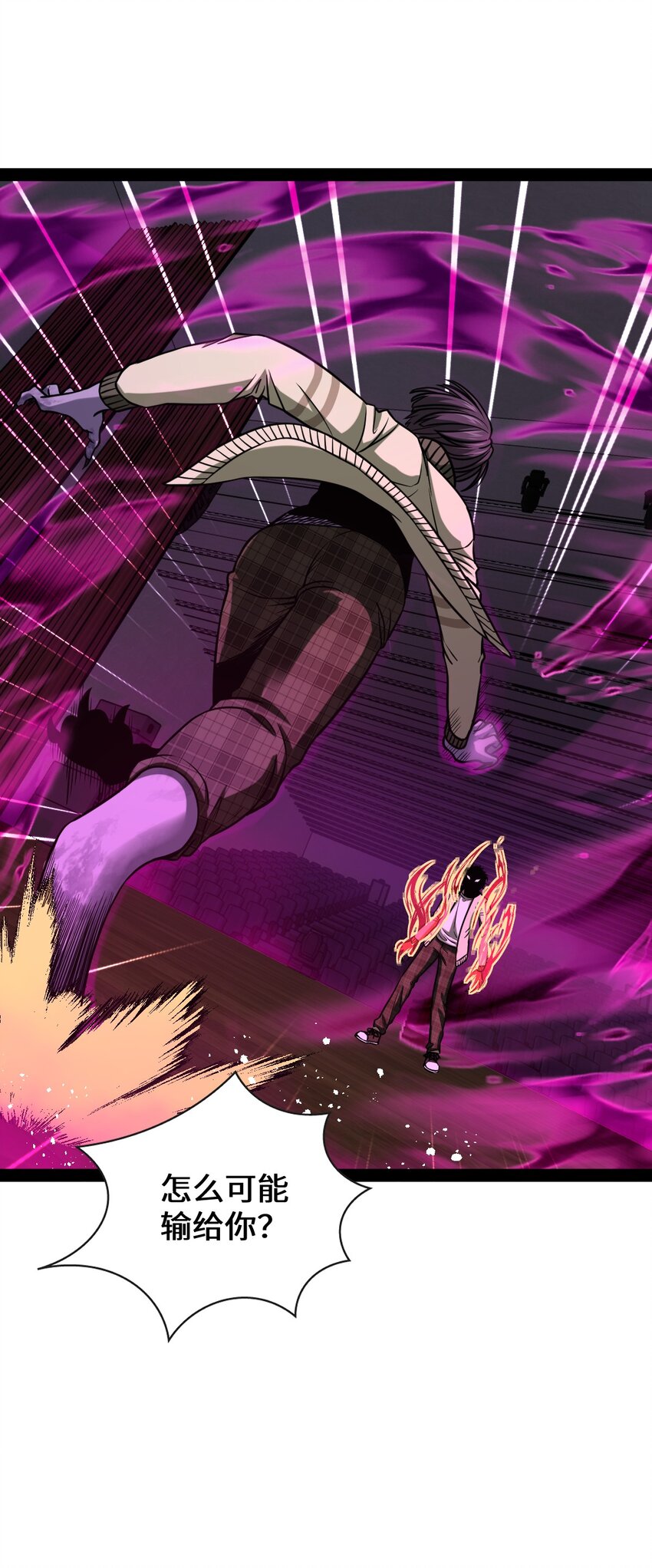 010 你觉得很好笑么？(1/2)-第10话