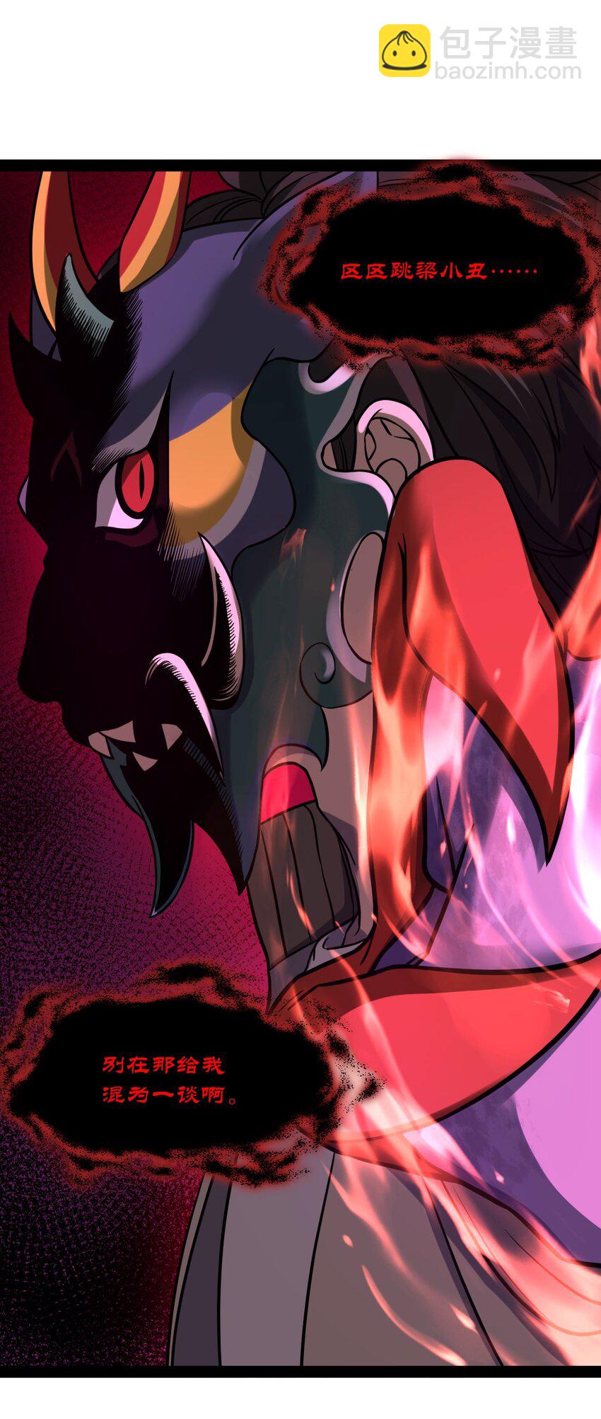 010 你觉得很好笑么？(1/2)-第10话