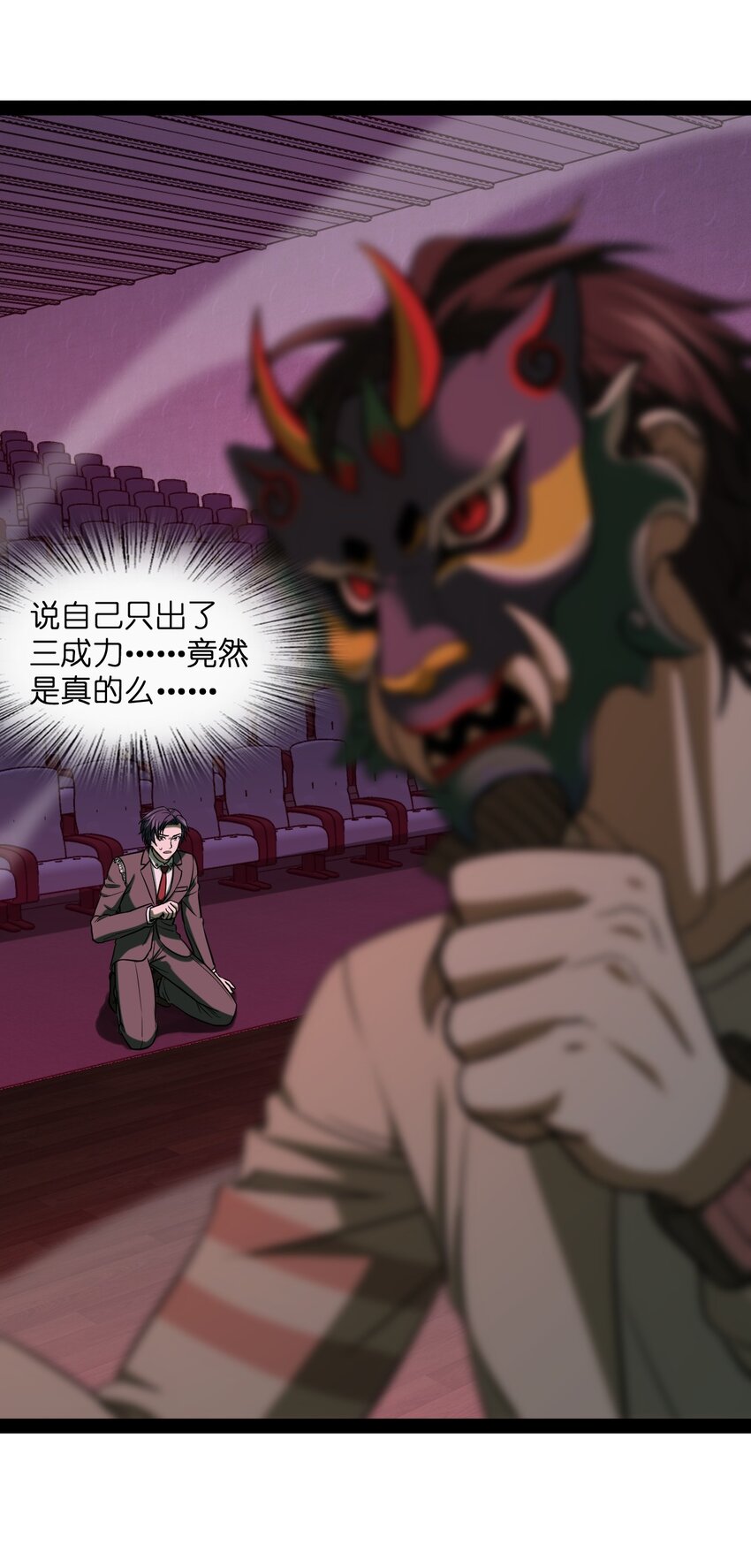 010 你觉得很好笑么？(1/2)-第10话