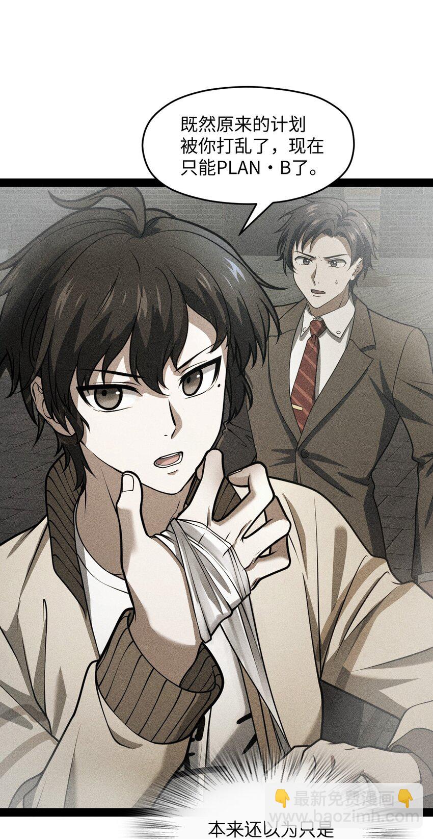 010 你觉得很好笑么？(1/2)-第10话