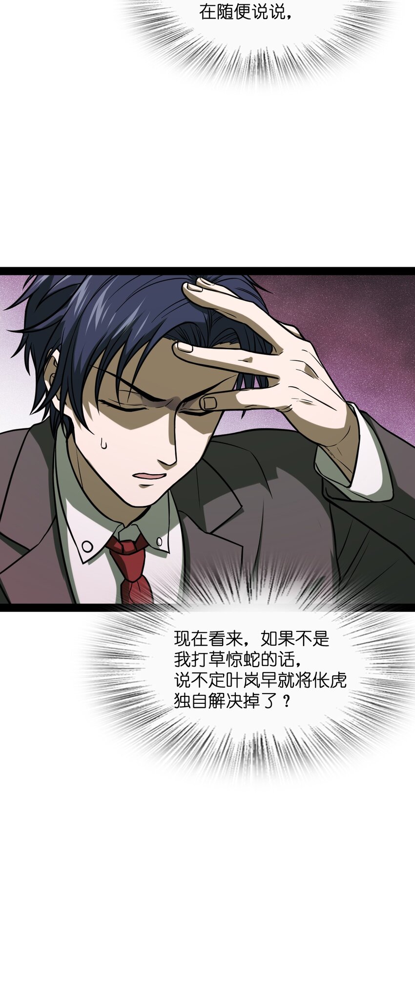 010 你觉得很好笑么？(1/2)-第10话