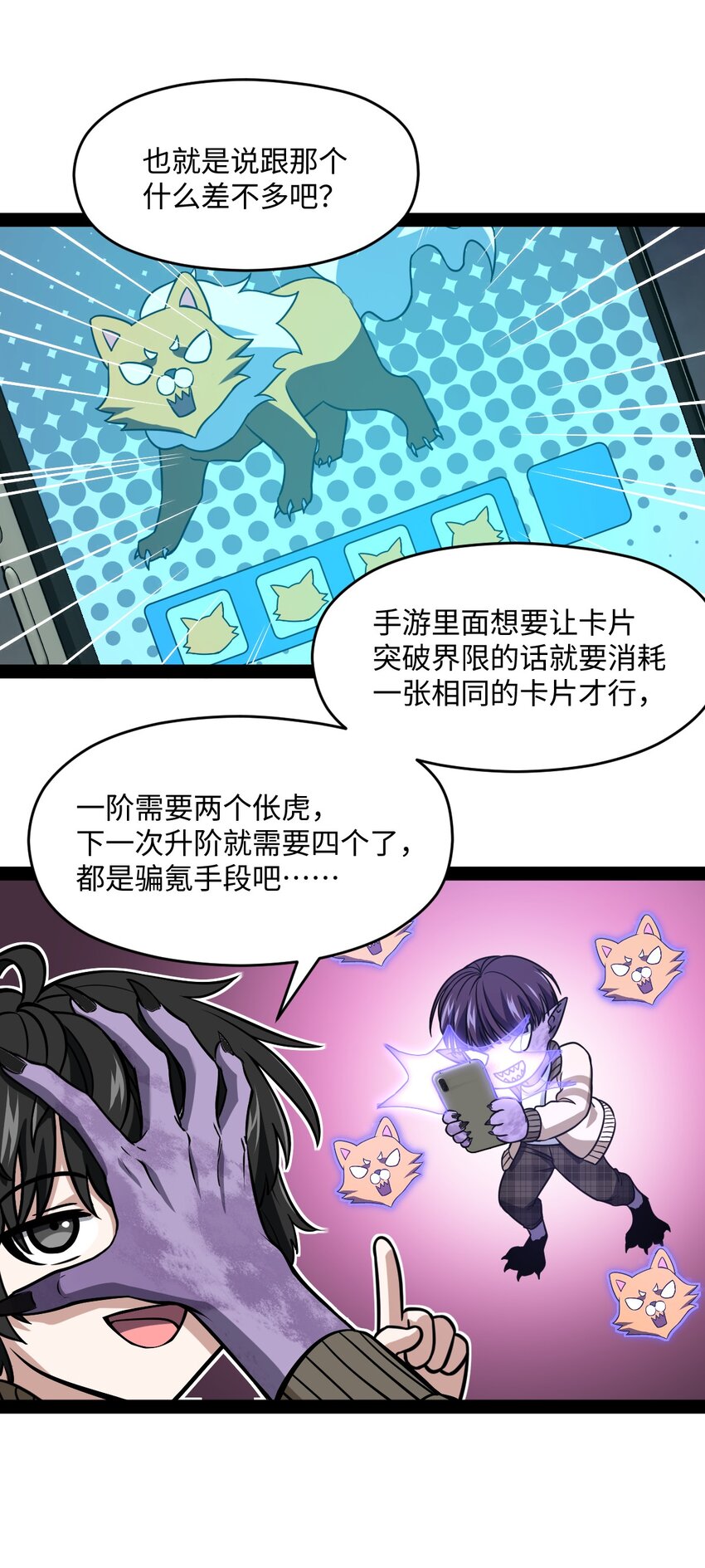 010 你觉得很好笑么？(1/2)-第10话