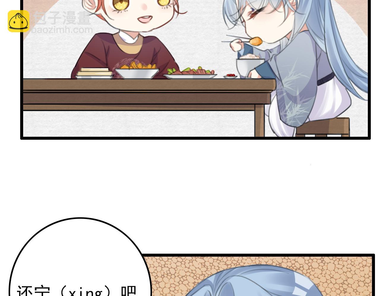 第8话 药草(1/3)-第10话