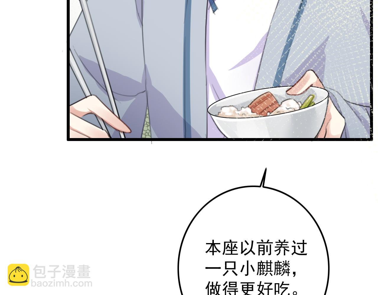 第8话 药草(1/3)-第10话