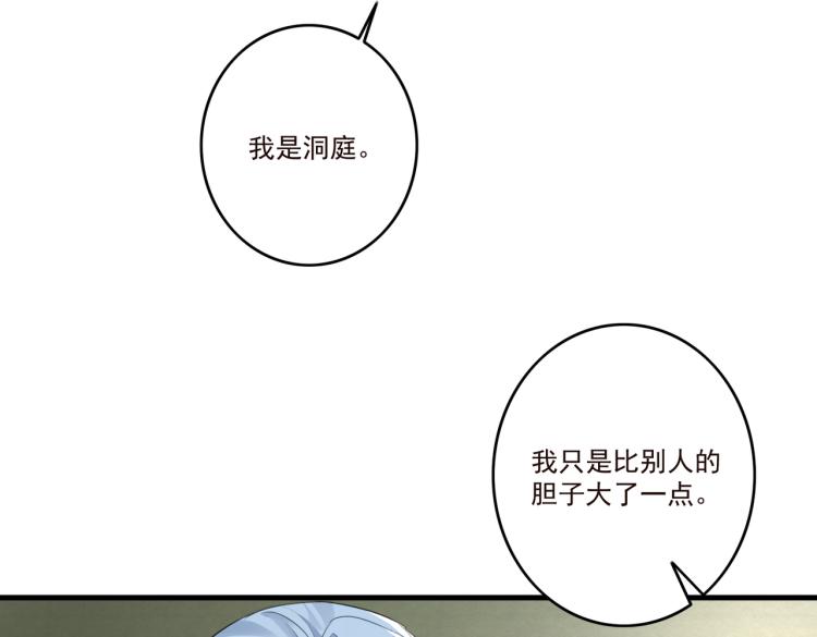 第14话 为什么你不肯放弃他(1/3)-第16话