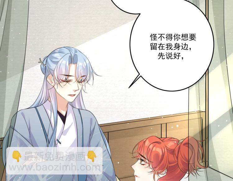 第14话 为什么你不肯放弃他(1/3)-第16话