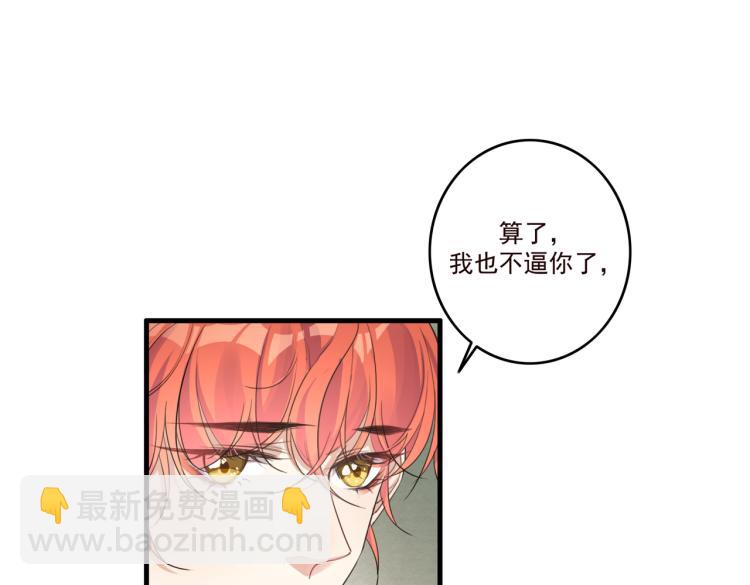 第16话 我答应你了(1/3)-第18话