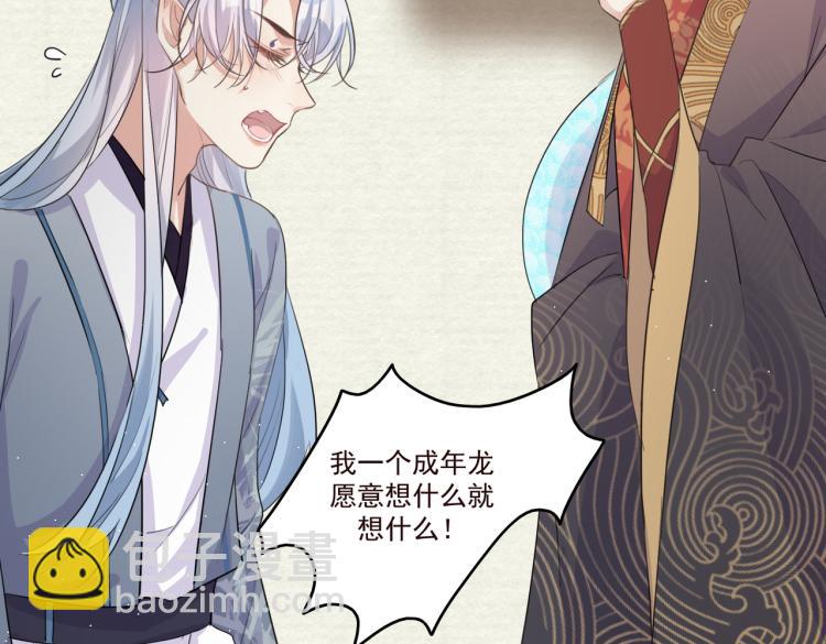 第16话 我答应你了(1/3)-第18话