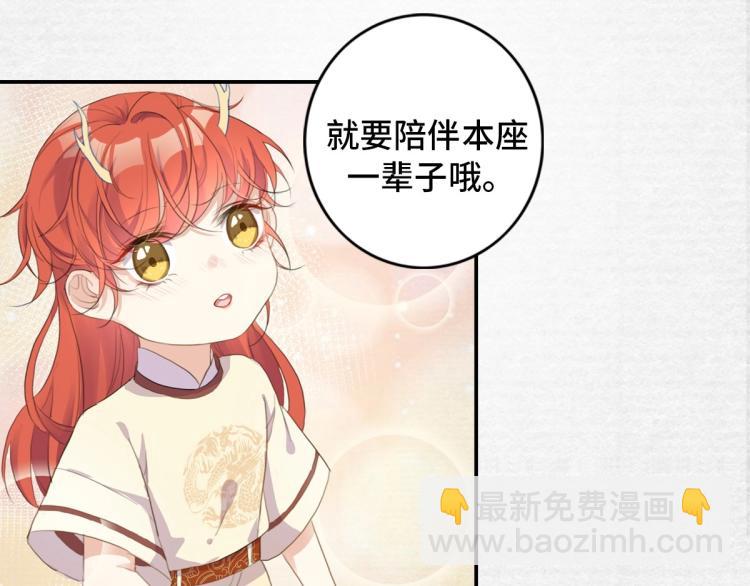 序章 养成系忠犬追妻-第2话