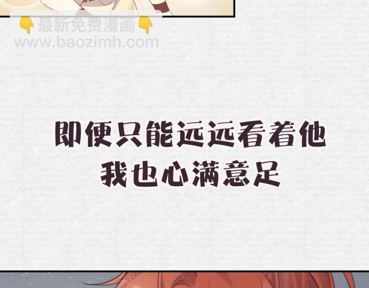 序章 养成系忠犬追妻-第2话