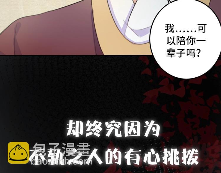 序章 养成系忠犬追妻-第2话