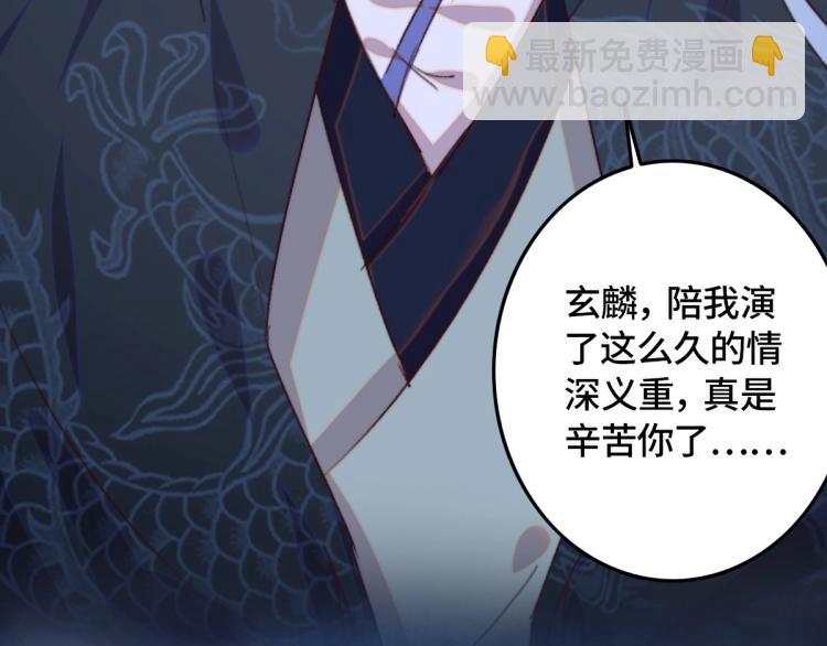 序章 养成系忠犬追妻-第2话