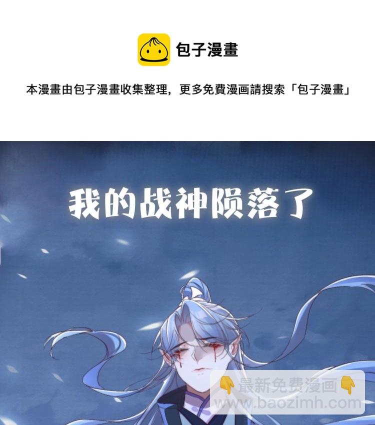 序章 养成系忠犬追妻-第2话