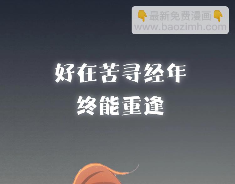 序章 养成系忠犬追妻-第2话